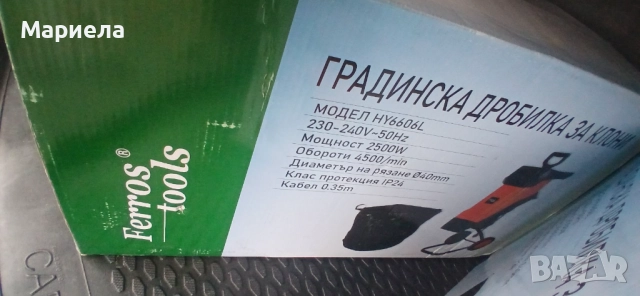 Клонотрошач 2500W , Максимален капацитет на рязане диаметър 40мм., снимка 7 - Други инструменти - 52331131