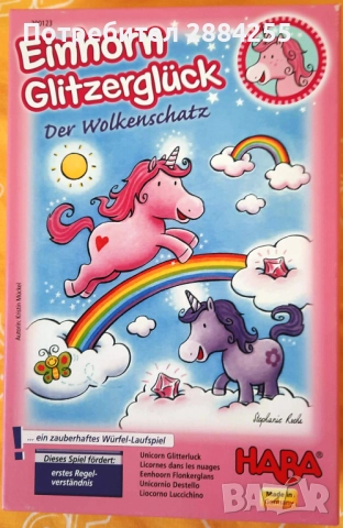 Бордови игри, пъзели, Gonge, Haba, KidBoard, Disney Cars и др., снимка 3 - Игри и пъзели - 52746248