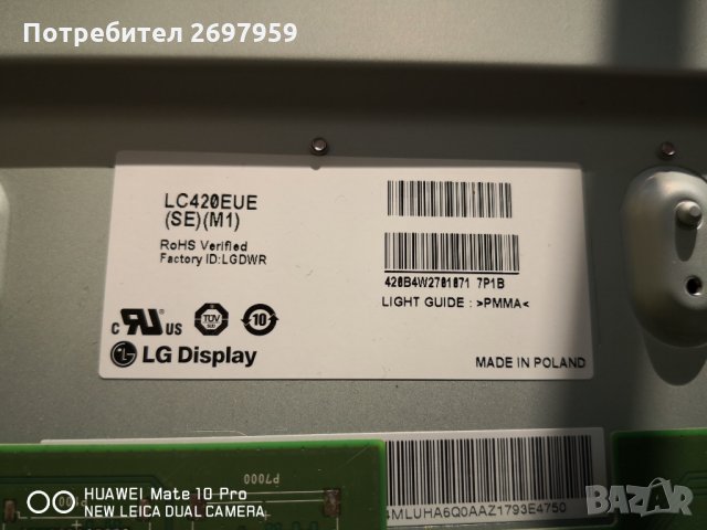 LG 42LS575S на части , снимка 11 - Части и Платки - 35051110