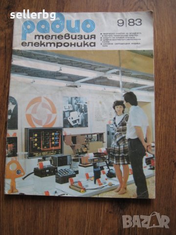 Списание Радио Телевизия Електроника - брой 9, 1983 г., снимка 1 - Списания и комикси - 31225214