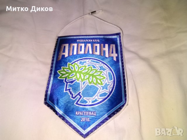 Футболно флагче Аполон 4 Крагуевац Сърбия 19х13см