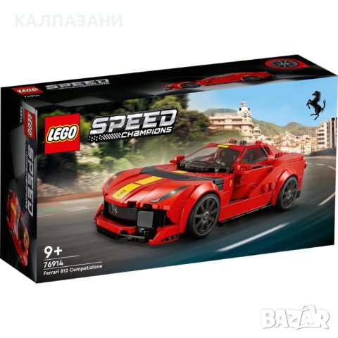 LEGO Speed Champions Ferrari 812 Competizione 76914, снимка 1 - Конструктори - 40351192