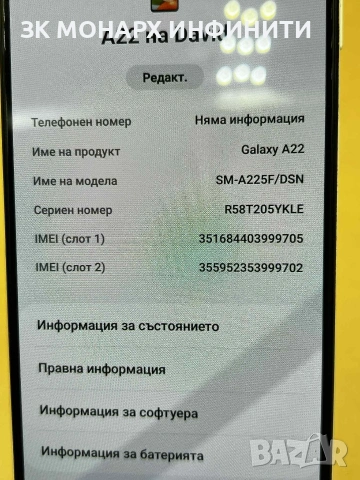 Телефон Samsung A22 /64GB /Ram 4GB/ (пукнатина на дисплея), снимка 4 - Samsung - 53265238