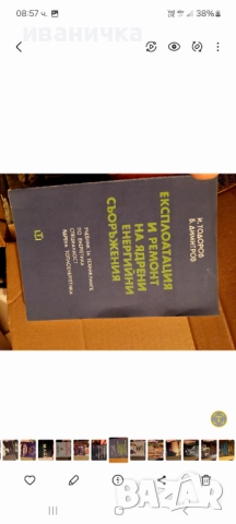 Продавам употребявани книги