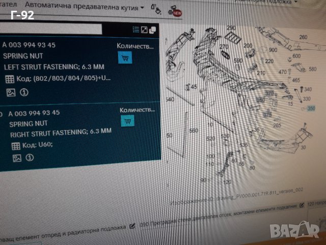 A0039949345**NEU**MERCEDES-BENZ**ГАЙКА ЗА КОРИ  ПОД БРОНЯ **, снимка 4 - Части - 37258138