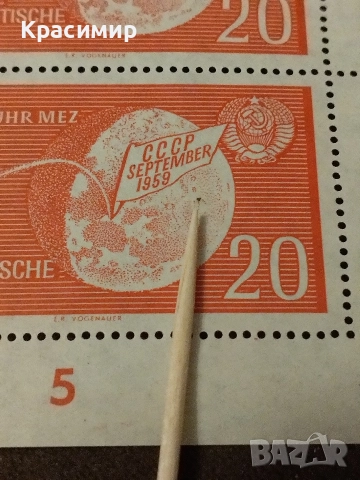 Дефектни Марки ГДР. минт ., снимка 6 - Филателия - 52696477