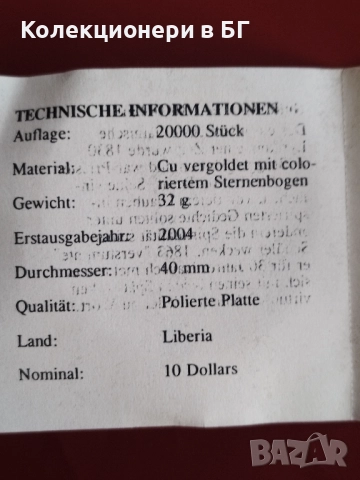 ГОЛЯМА ‼ПОЗЛАТЕНА‼ ВЪЗПОМЕНАТЕЛНА МОНЕТА - ЛИБЕРИЯ, снимка 4 - Нумизматика и бонистика - 52775840