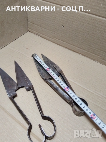 Комплект Соц Стари Ръчно Ковани Ножици За Подстригване На Овце. НОМЕР 1278., снимка 9 - Антикварни и старинни предмети - 54010578