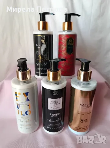 BODY LOTION/ЛОСИОН ЗА ТЯЛО с аромат на любими марки-versace bright cristal, narciso,scandal и др