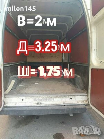 Хамалски услуги , снимка 2 - Транспортни услуги - 50868369