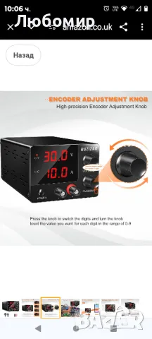 RUZIZAO Настолно захранване Променливо 0~30V 0~10A 150W Фиксиран, 3-цифрен LED дисплей Ток

, снимка 8 - Друга електроника - 48527574