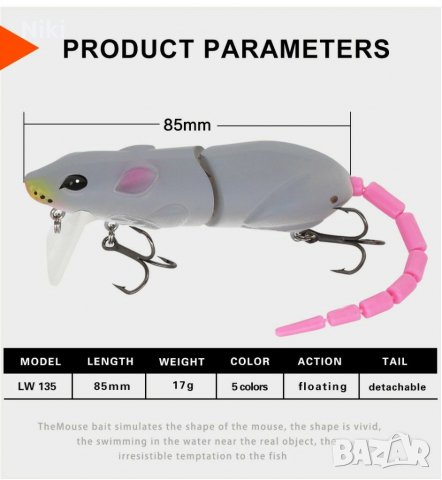 Воблер плъх , снимка 2 - Стръв и захранки - 30353668