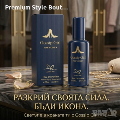 Gossip Girl Eau De Parfum 22 мл – Сладък и елегантен дамски аромат с цветни и ванилови нотки, снимка 4 - Мъжки парфюми - 54092102