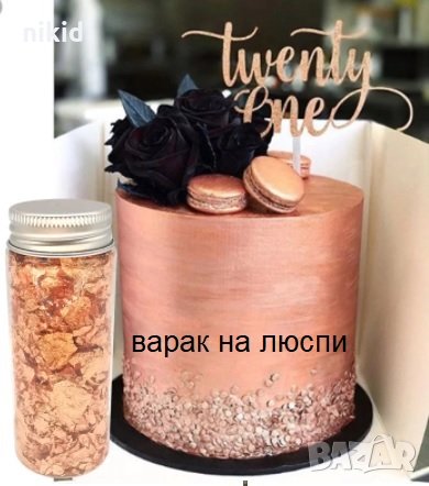Шлак метал варак на люспи фолио Медено злато златно фолио за консумация ядивно декор десерти торта