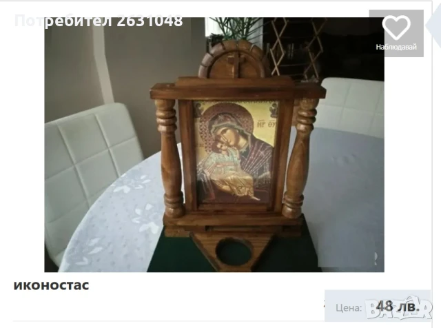 Иконостас, снимка 10 - Други стоки за дома - 49782809