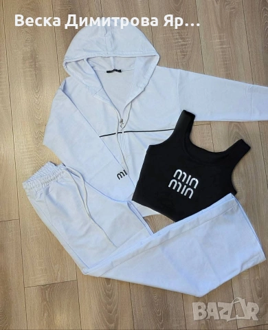 Дамски комплект от три части , снимка 5 - Комплекти - 53936245