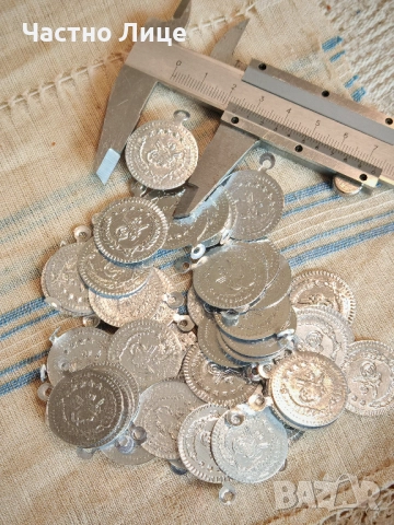 Османски Турски Парички Монети Пендари за Пришиване Към Народна Носия