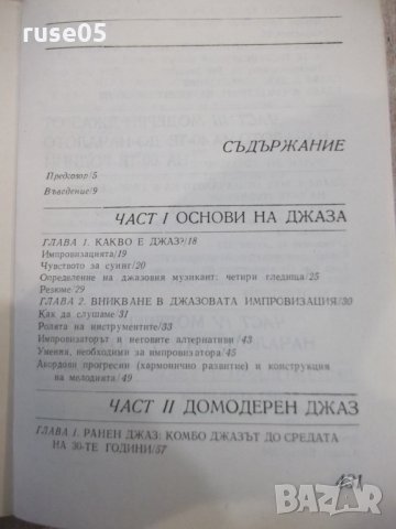 Книга "Стилове в джаза - Марк Гридли" - 436 стр., снимка 7 - Други - 32030349