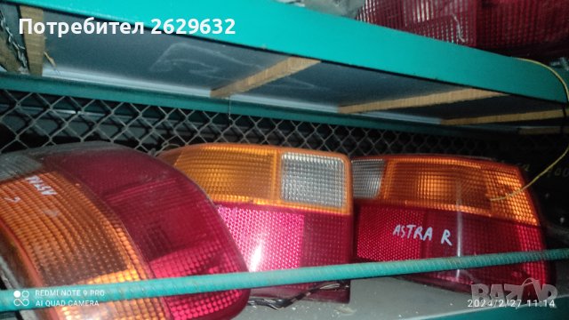 Стопове за Опел Астра Ф