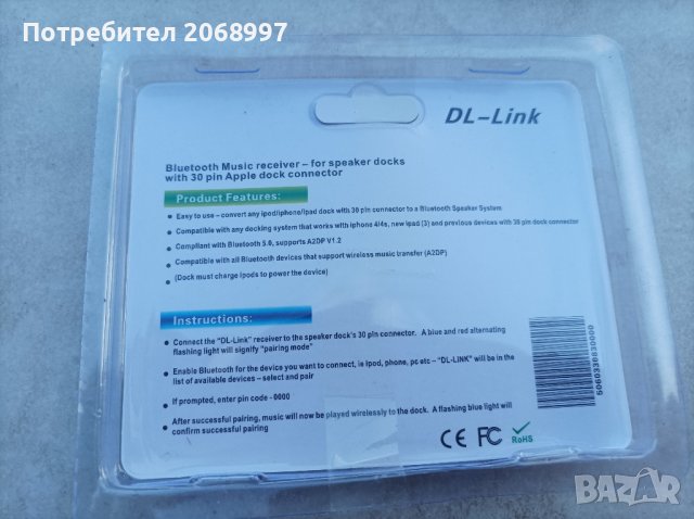 Bluetooth adapter за Bose Sounddock , снимка 2 - Тонколони - 42483403