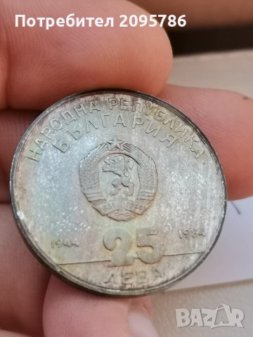 сребърна, юбилейна монета А77