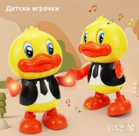 Интерактивно Пате танцуващо, с ефекти 