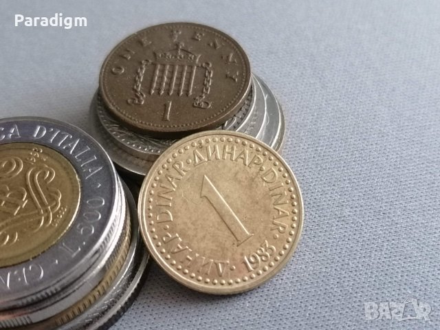 Монета - Югославия - 1 динар | 1983г.