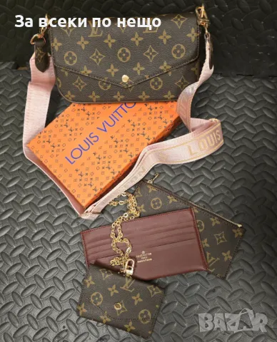 Чанта с аксесоари в кутия на марката Louis Vuitton, снимка 2 - Чанти - 47983962
