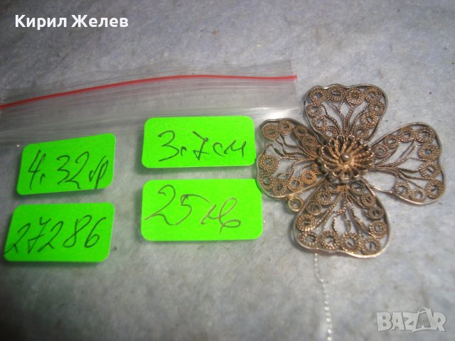 19 ВЕК СРЕБЪРНО ФИЛИГРАННО УКРАШЕНИЕ ДЕТЕЛИНА МАЙСТОРСКА РЪЧНА ИЗРАБОТКА ВИСОКА ПРОБА СРЕБРО 27286, снимка 5 - Антикварни и старинни предмети - 36795316