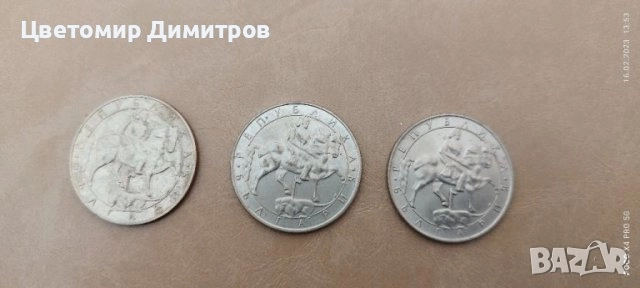 Монети 1992 година (10, 20, 50 стотинки, 1, 2, 5, 10 лева), снимка 4 - Нумизматика и бонистика - 39699917