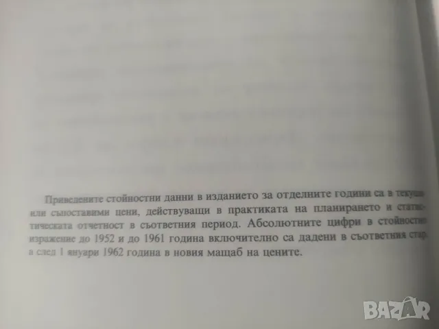Продавам книга на Тодор Живков "  За Априлската линия " том 1-2 с подпис, снимка 7 - Специализирана литература - 47852327