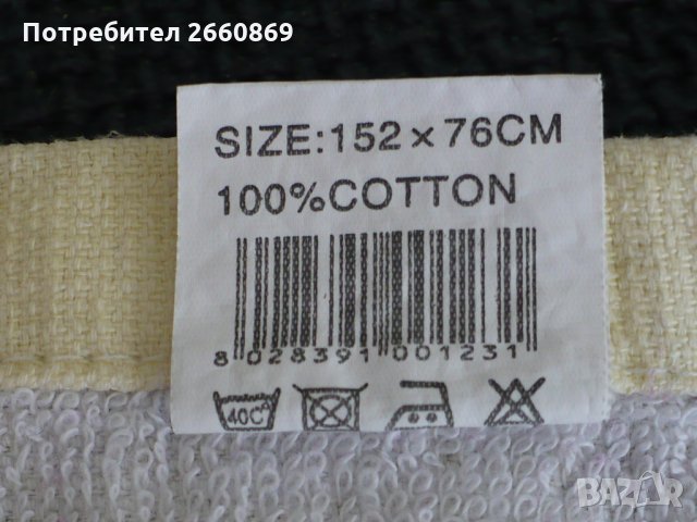 Хавлиени кърпи, снимка 4 - Хавлиени кърпи - 30828724