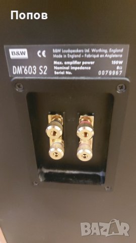 B&W 603 S2, снимка 6 - Тонколони - 42832765
