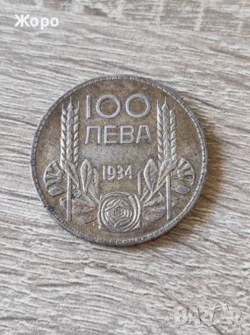 100 лева 1934 година България 