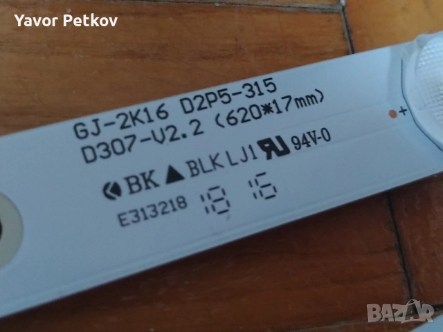 LED подсветка за 32 инча телевизор PHILIPS, снимка 3 - Телевизори - 51986853