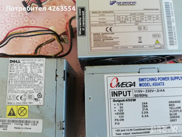 ТОП ОФЕРТА ЛОТ от компютърни захранвания , снимка 14 - Захранвания и кутии - 47544786