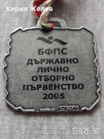 Медал БФПС ДЪРЖАВНО ЛИЧНО ОТБОРНО ПЪРВЕНСТВО за колекция декорация - 25934, снимка 3 - Други ценни предмети - 34523022