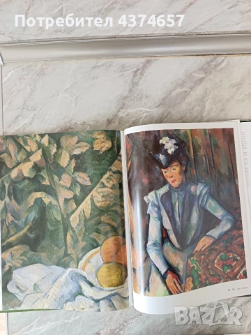 ПОЛ СЕЗАН-луксозен албум , снимка 13 - Други ценни предмети - 53951261