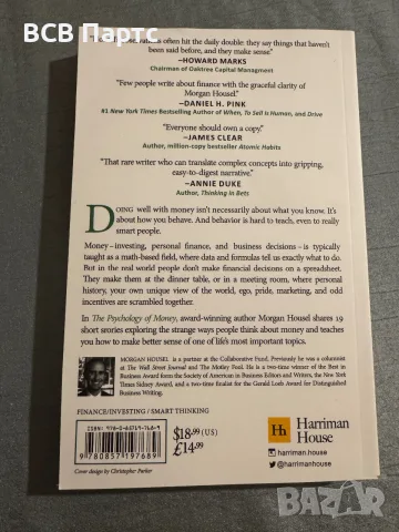 Книга Psychology of Money от Morgan Housel, снимка 2 - Психология и личностно развитие - 56072640
