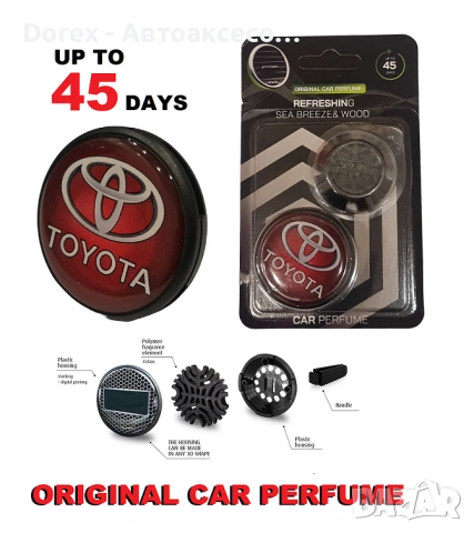 Ароматизатор марка автомобил - Orig., снимка 11 - Аксесоари и консумативи - 54098155