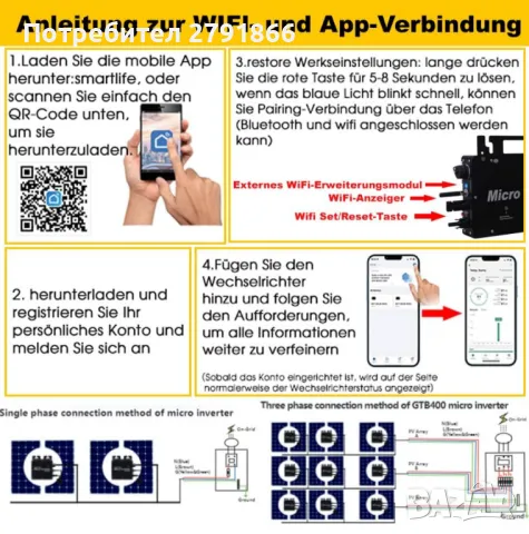 800 W микро соларен мрежов инвертор IP65, DC 22-48 V, MPPT чист синусоидален изход, WiFi контрол, снимка 9 - Друга електроника - 49111874