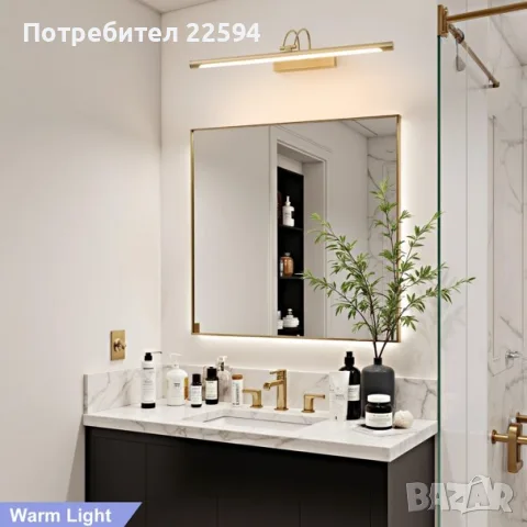 LED лампа за картина , баня , водоустойчива IP44 10 W регулируема 3 цвята – Бронз 60 см
