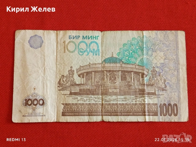 Банкнота 1000 сума 2001г. Узбекистан рядка за КОЛЕКЦИЯ ДЕКОРАЦИЯ 53236, снимка 7 - Нумизматика и бонистика - 53189365