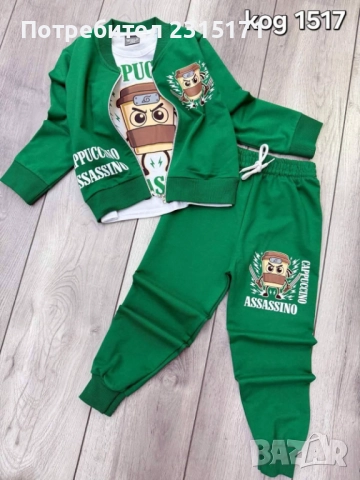Комплекти за момче Капучино Асасино, Стич и Лабубу , снимка 2 - Детски комплекти - 51702131