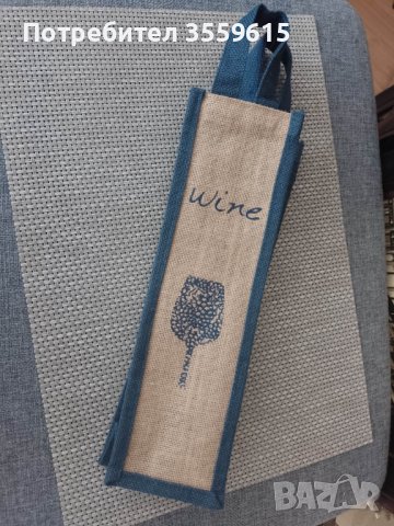 оригинална торбичка за вино от Франция, снимка 1