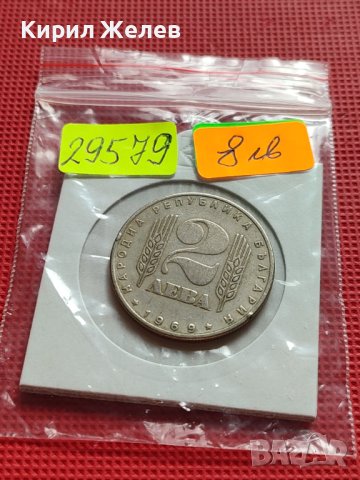 ЮБИЛЕЙНА МОНЕТА 2 лева 1969г. РЯДКА 25г. СОЦИАЛИСТИЧЕСКА РЕВОЛЮЦИЯ ЗА КОЛЕКЦИЯ 29579, снимка 9 - Нумизматика и бонистика - 42546251