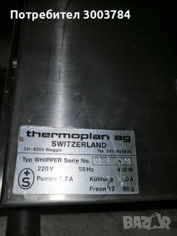 машина за бита сметана , снимка 3 - Кафемашини - 42840457