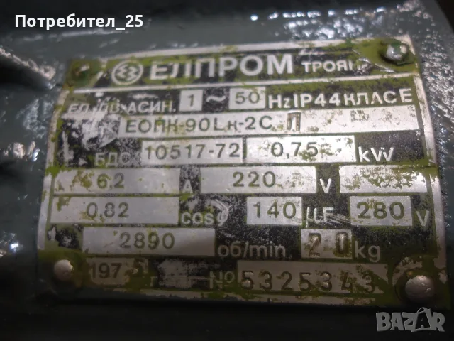 Статор за монофазен ел.мотор, снимка 2 - Електродвигатели - 56510027