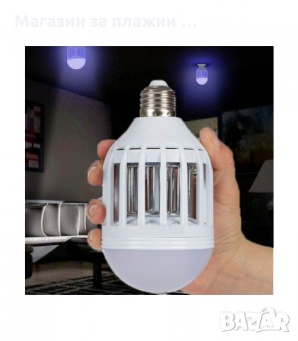 КРУШКА ПРОТИВ КОМАРИ ZAPP LIGHT,LED, 10W, 2 РЕЖИМА НА РАБОТА - код 1906, снимка 7 - Други - 34238779