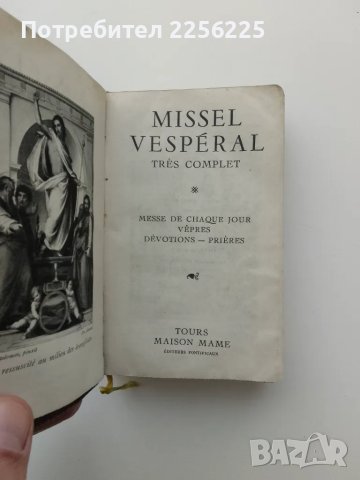 Вечерен мисал, снимка 5 - Други ценни предмети - 48546480